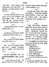 Shri Padamrit Samudra (An Old and Rare Book in Bengali)
