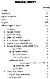 Yajurvedic Manipulation Experiment Method (Kannada) - Retail Maharaj