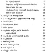 Yajurvedic Manipulation Experiment Method (Kannada) - Retail Maharaj