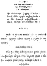 Yajurvedic Manipulation Experiment Method (Kannada) - Retail Maharaj