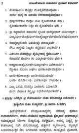 Yajurvedic Manipulation Experiment Method (Kannada) - Retail Maharaj