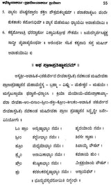Yajurvedic Manipulation Experiment Method (Kannada) - Retail Maharaj