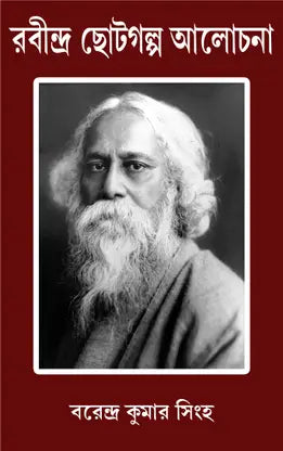 RABINDRA CHOTOGOLPO ALOCHONA - Retail Maharaj