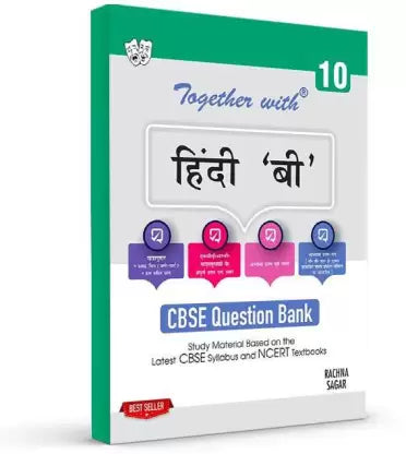 Rachna Sagar CBSE Question Bank Class 10 Hindi B Solved & Practice Papers Exam 2023 - Retail Maharaj