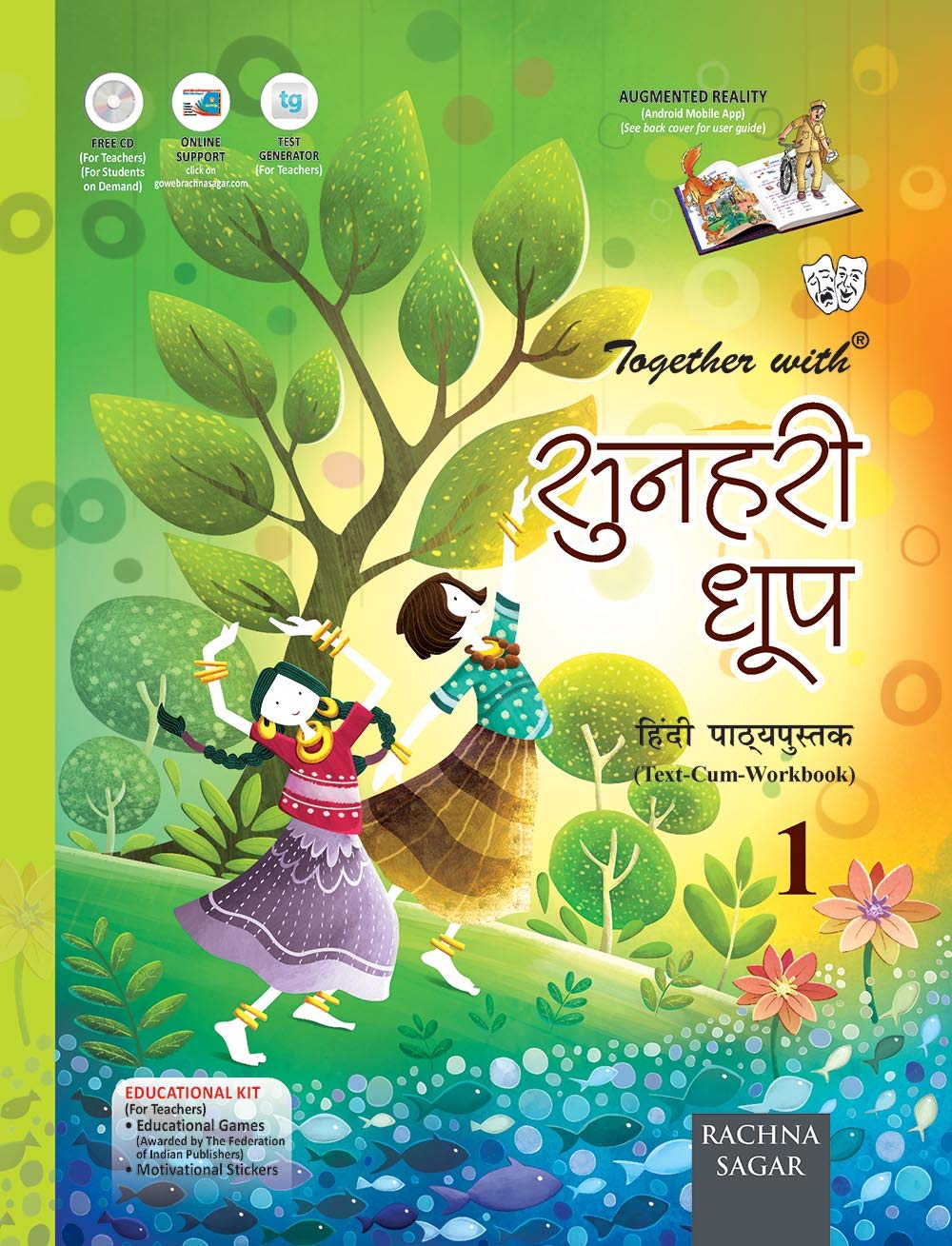 Sunehri Dhoop 1 Hindi Pathyapustak - Retail Maharaj
