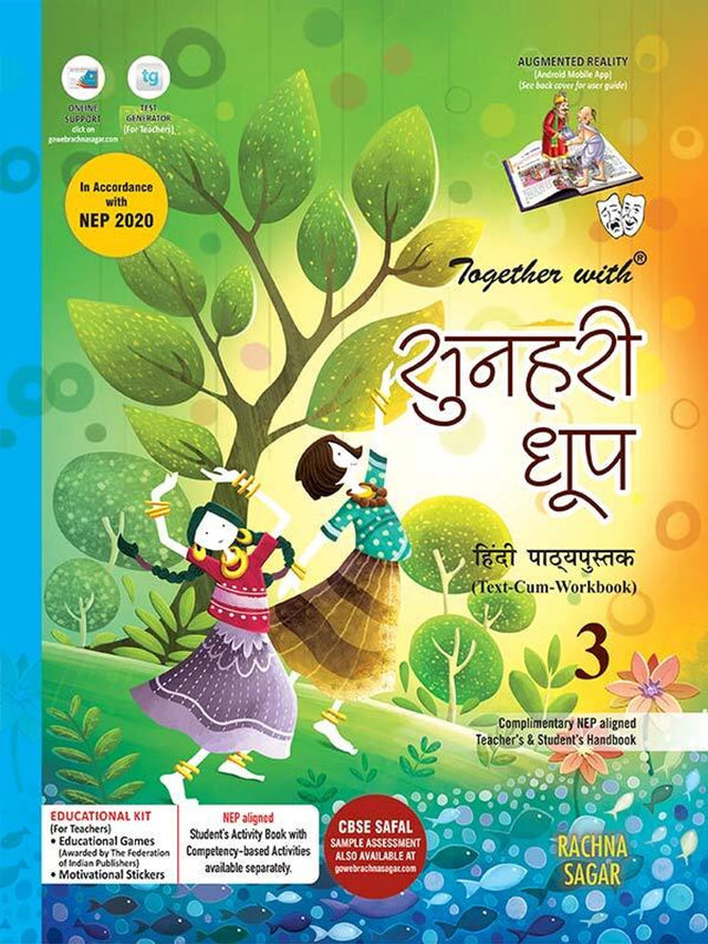 Sunehri Dhoop 3 Hindi Pathyapustak - Retail Maharaj