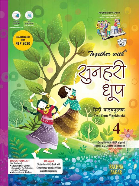 Sunehri Dhoop 4 Hindi Pathyapustak - Retail Maharaj