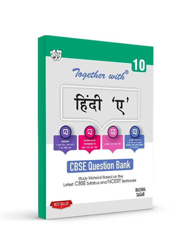 Together With Cbse Class 10 Hindi A Solved Question Bank & Practie Papers - Retail Maharaj