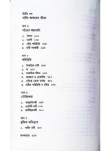 Ditiya Linga - Retail Maharaj