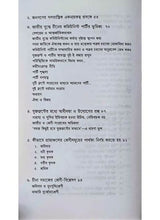Nirbachita Marx-Engels - Retail Maharaj