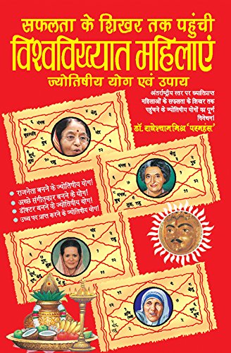 Safalta Ke Shikhar Tak Pahunchi Vishwa Vikhyat Mahilayen - Retail Maharaj