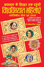 Safalta Ke Shikhar Tak Pahunchi Vishwa Vikhyat Mahilayen - Retail Maharaj