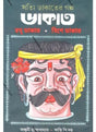 Raghu Dakat Bishe Dakat - Retail Maharaj