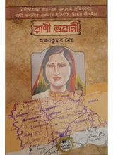 Rani Bhabani - Retail Maharaj