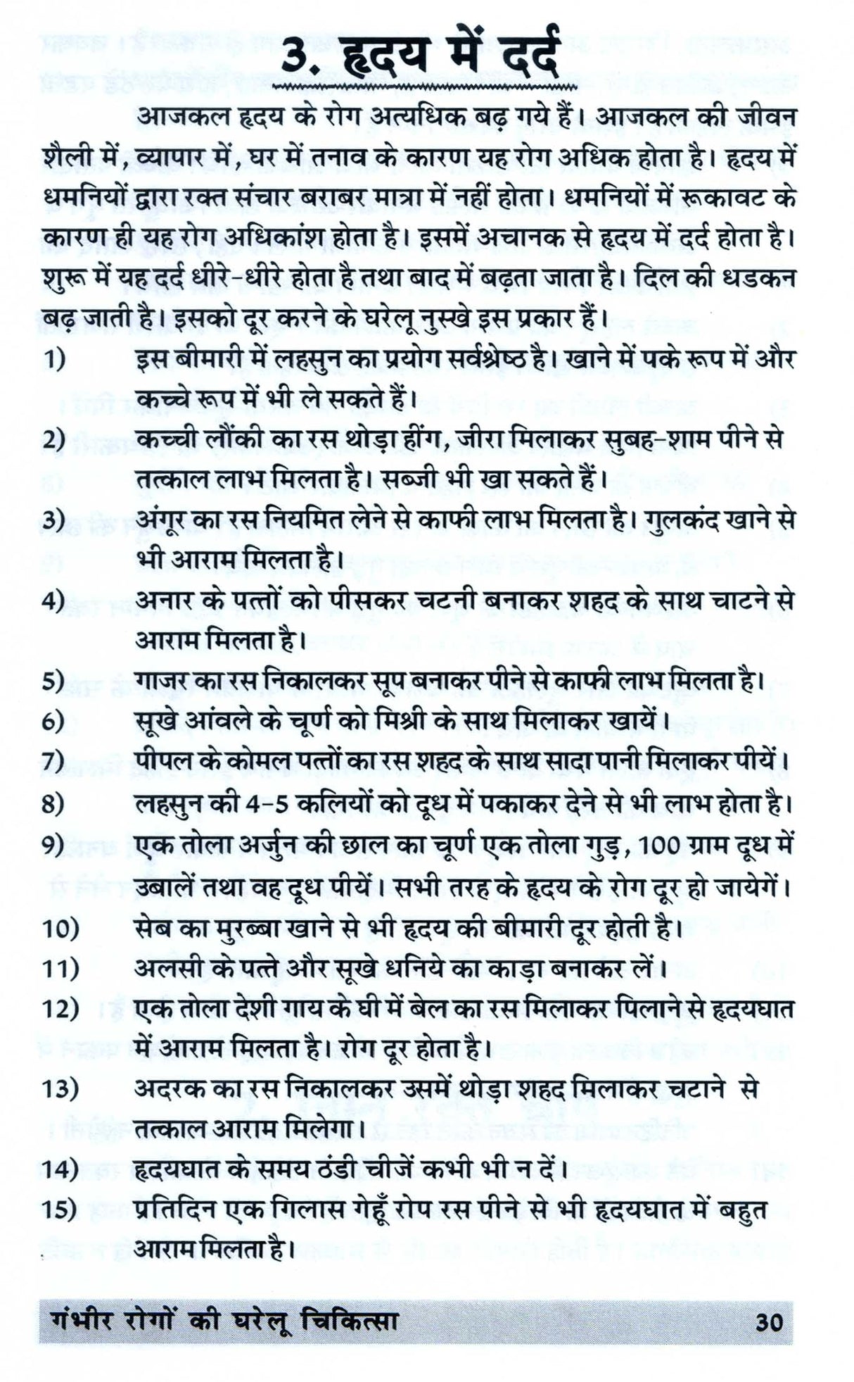 Swadeshi Chikitsa - Rajiv Dixit Original Wardha Set (Vols. 1-6) - Rishi Bagbhatt - Retail Maharaj