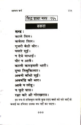 Asht karm yukt siddh shabar Mantra / अष्ट कर्म युक्त सिद्ध शाबर मंत्र - Retail Maharaj