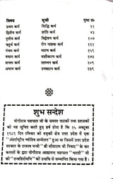 Asht karm yukt siddh shabar Mantra / अष्ट कर्म युक्त सिद्ध शाबर मंत्र - Retail Maharaj