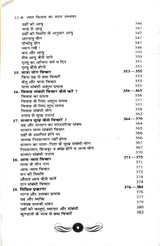 Asli Lal Kitab ka Saral Adhyayan [Hindi] By Umeshpuri Gyaneshwar - Retail Maharaj