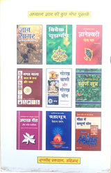 Bhartiya Manishi Shukracharya Krit | SHUKRA NEETI (Neeti ka Supath Padhane Wala Anmol Granth)) [Paperback] Dr. Umeshpuri 'Gyaneshwar' [Paperback] Dr. Umeshpuri 'Gyaneshwar' - Retail Maharaj