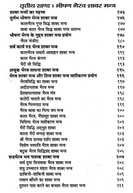 Bhairav Tantra Rahasya aur Bhishir Bhairav Shabar [Hindi] - Retail Maharaj