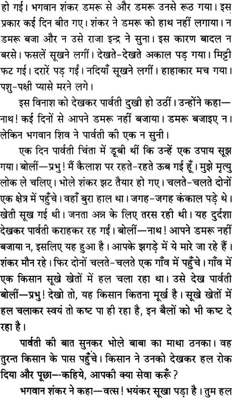 Gayatri Sadhna aur Gayatri Mantra ka Goorh Rahasya [Hindi] - Retail Maharaj