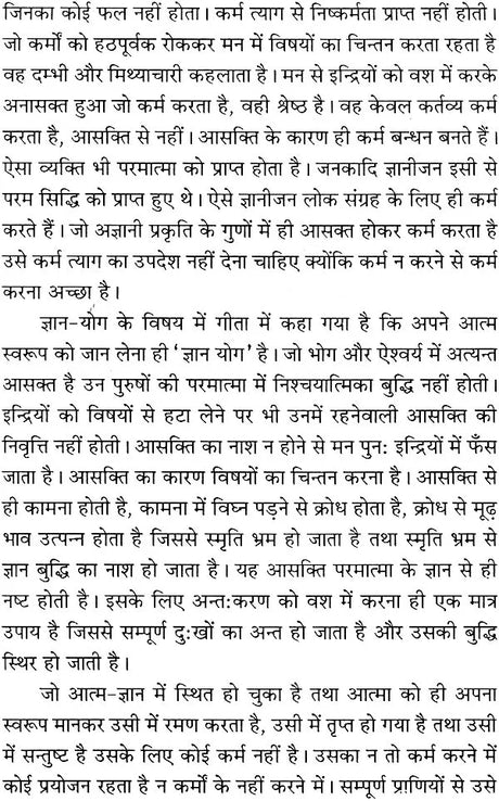 Gyan aur Dhyan se Maansik Shanti Tatha Sadhna se Aatmic Anand [Hindi] - Retail Maharaj