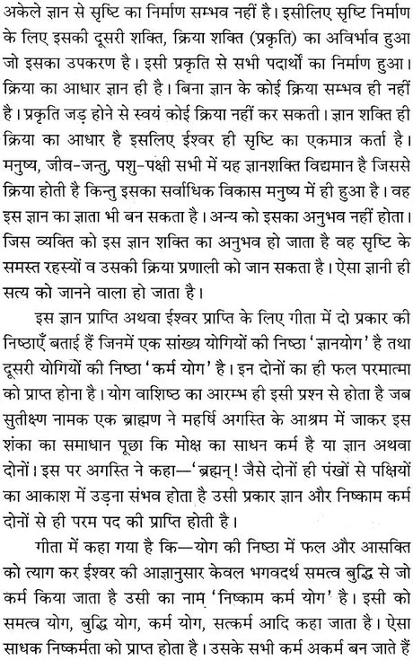 Gyan aur Dhyan se Maansik Shanti Tatha Sadhna se Aatmic Anand [Hindi] - Retail Maharaj