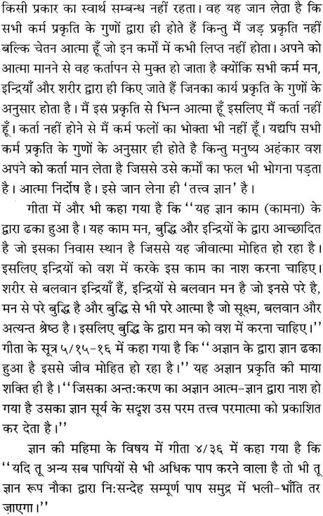 Gyan aur Dhyan se Maansik Shanti Tatha Sadhna se Aatmic Anand [Hindi] - Retail Maharaj