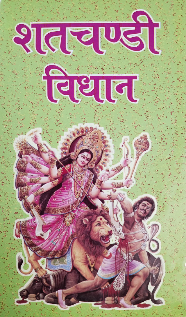 Shatchandi Vidhaan शतचंडी विधान - Retail Maharaj