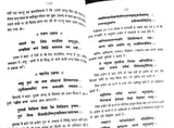 Uddish Tantra [Hindi] - Retail Maharaj