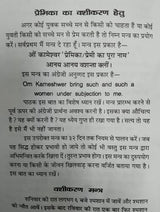 Vashikaran Mantra Aur Totke / वशीकरण मंत्र और टोटके - Retail Maharaj