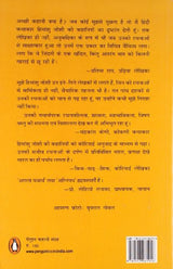 Agla Yatharth - (Hindi) - Retail Maharaj