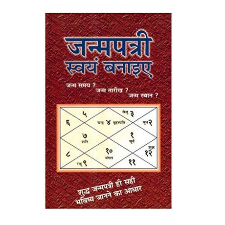 Janampatri Swayam Banaiye - Retail Maharaj