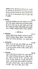 Tajik Neelkanthi (Hindi) - Retail Maharaj