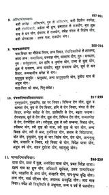 Tajik Neelkanthi (Hindi) - Retail Maharaj