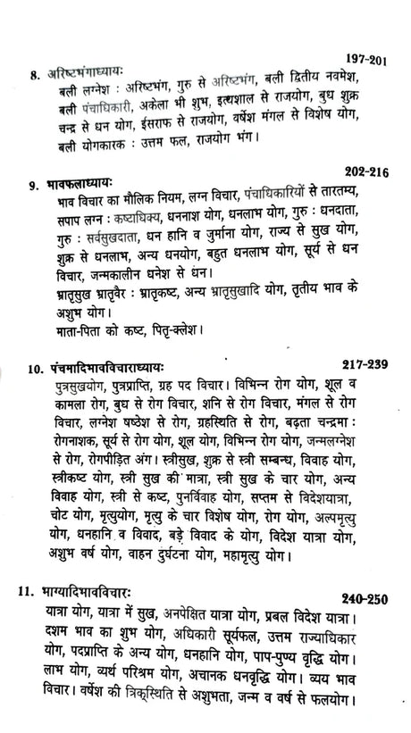 Tajik Neelkanthi (Hindi) - Retail Maharaj
