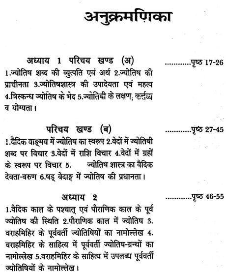 आचार्य वाराहमिहिर (2 Books on Acharya Varahamihira in Hindi) - Retail Maharaj