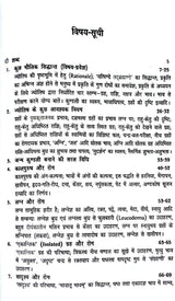 AsthaKrafts® Jyotish Aur Rog (ज्योतिष और रोग ) - Retail Maharaj