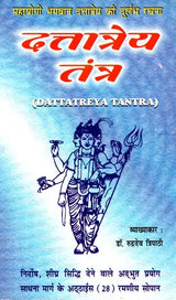 दत्तात्रेय तंत्र- Dattatreya Tantra - Retail Maharaj