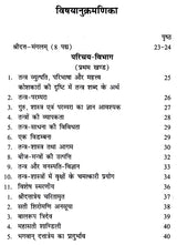 दत्तात्रेय तंत्र- Dattatreya Tantra - Retail Maharaj