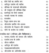 दत्तात्रेय तंत्र- Dattatreya Tantra - Retail Maharaj