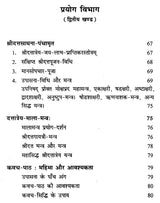 दत्तात्रेय तंत्र- Dattatreya Tantra - Retail Maharaj