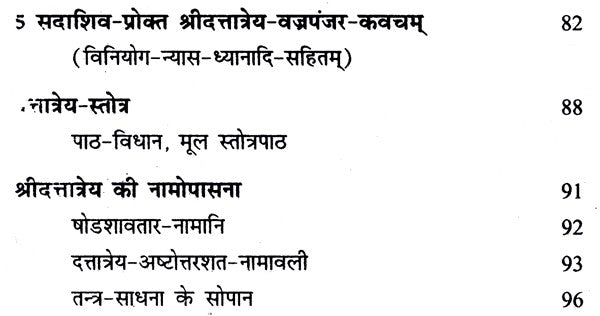 दत्तात्रेय तंत्र- Dattatreya Tantra - Retail Maharaj