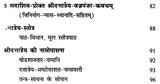 दत्तात्रेय तंत्र- Dattatreya Tantra - Retail Maharaj