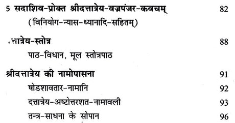 दत्तात्रेय तंत्र- Dattatreya Tantra - Retail Maharaj