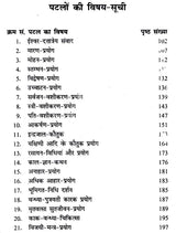 दत्तात्रेय तंत्र- Dattatreya Tantra - Retail Maharaj