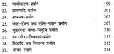 दत्तात्रेय तंत्र- Dattatreya Tantra - Retail Maharaj
