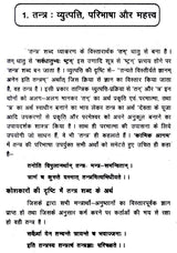 दत्तात्रेय तंत्र- Dattatreya Tantra - Retail Maharaj