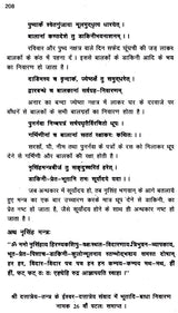 दत्तात्रेय तंत्र- Dattatreya Tantra - Retail Maharaj