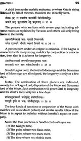 Hora Sara by Prithuyasas son of Varahamihira (An Adorable Masterpiece of Hindu Astrology): Sanskrit Text, Translation and Notes - Retail Maharaj